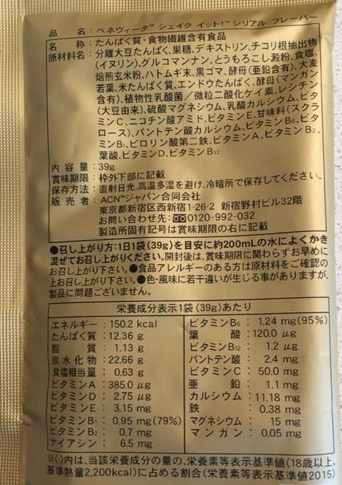 置き換えシェイクの選び方